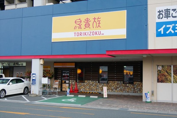 今堅田に焼き鳥居酒屋「鳥貴族 堅田店」ができてた。イズミヤ堅田店のところ おおつうしん