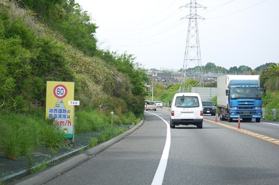 3月10日(火)から西大津バイパスの最高速度が70km/hになり、原付や 