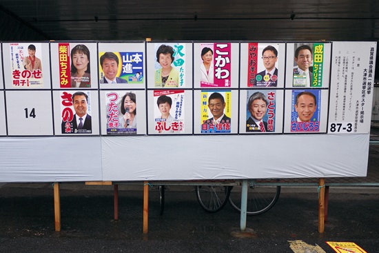 【2015年】滋賀県議会議員選挙の大津市選挙区(定員10人)の結果