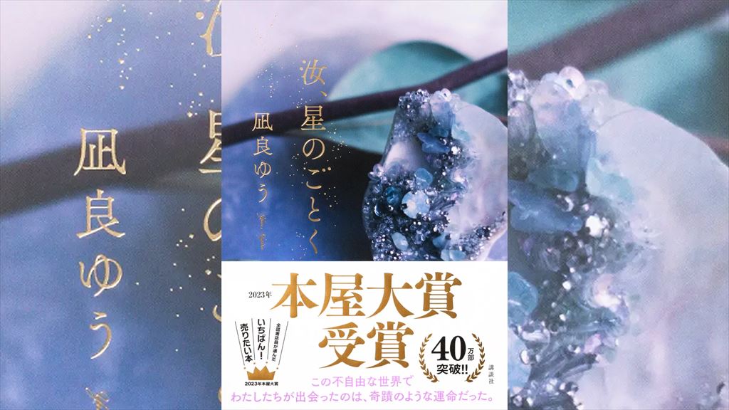 【なおさん】凪良ゆう23冊 nanji_04.jpg