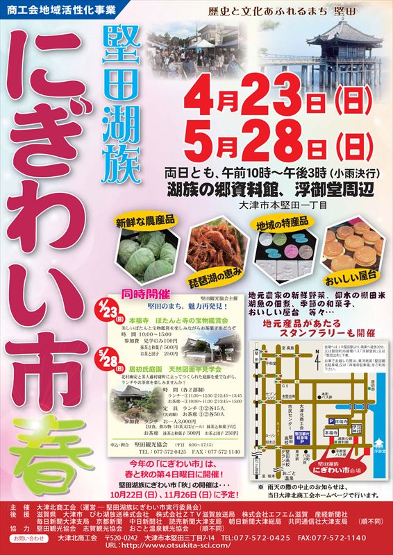 にぎわい市2017春A4_4